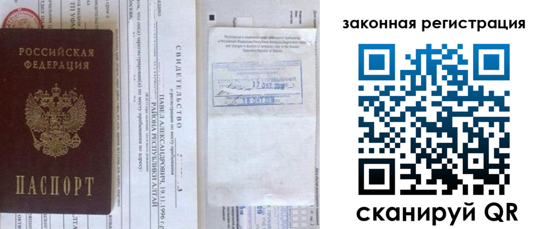 временная регистрация в квартире в Яранске