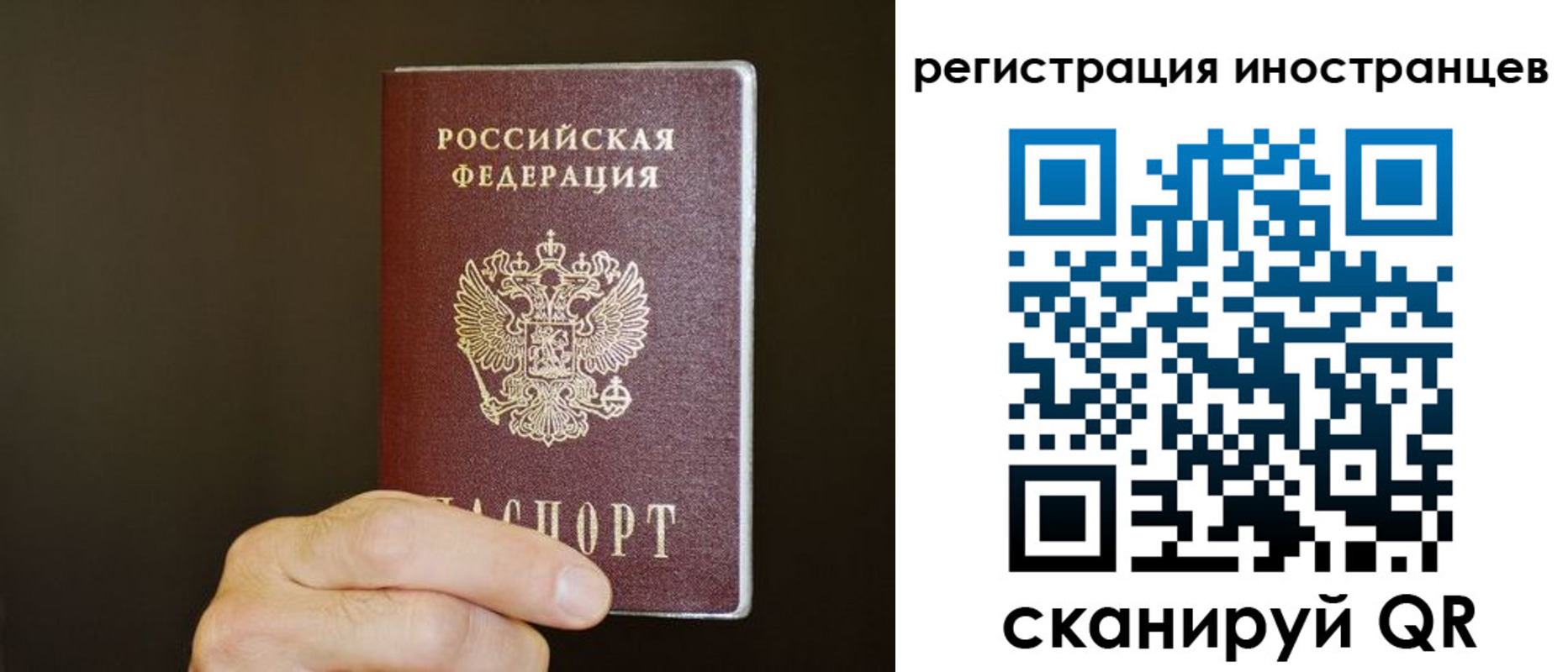 прописка в Яранске