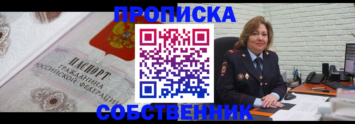 временная регистрация для школы в Яранске