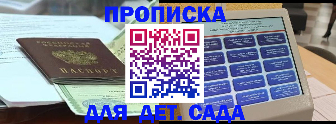 прописка для кредита в Яранске