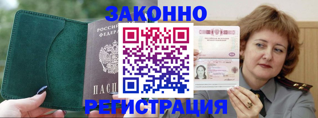 временная регистрация гарантия в Яранске