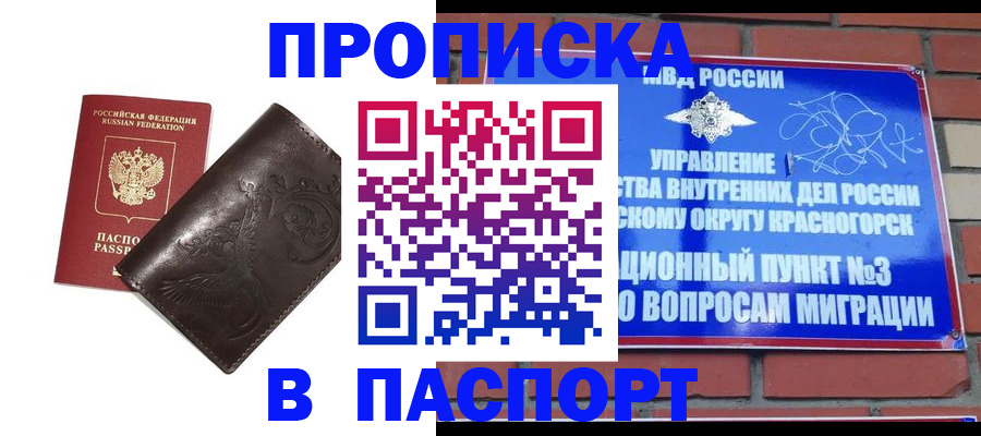 миграционный учет в Яранске